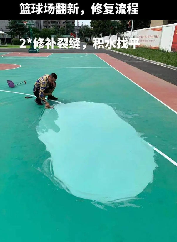 赫山硅 PU 球场（篮球场 / 羽毛球场）  局部维修（破损＜30%）